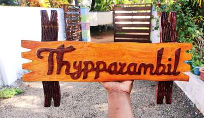 Latest wood nameboard....

തടിയിൽ 100 പരം ഡിസൈൻ ൽ വീടിനു പേര് hand made ആയി ചെയ്തു നൽകുന്നു....
Uthram furniture mart
Tvm kadakkal
Artist vinesh vichu 9633917470....
കേരളത്തിൽ എവിടേയ്ക്കും post വഴി അയച്ചു നൽകുന്നു....
House nameboard
Home stay board.
Receptions board..
എല്ലാം ചെയ്തു നൽകുന്നു...
പ്ലാവ് തടിയിലും, തേക്ക് തടിയിലും...
Constructions ഫീൽഡിൽ വർക്ക്‌ ചെയ്യുന്നവർക്ക് തീർച്ചയായും order നു അനുസരിച്ചു rate adjust ചെയ്തു നൽകുന്നു....
പാലുകാച്ചിന് gift നൽകാനും nameboard ഉപയോഗിക്കാം...
മോഡൽ, select ചെയ്യാനും order ചെയ്യാനും വാട്സപ് 9633917470..