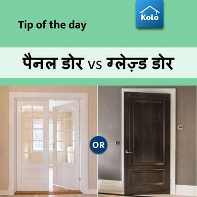 Tip of the day

पैनल डोर vs ग्लेज़्ड डोर
#door #Tip #tips #paneldoor #glazeddoor #comparison