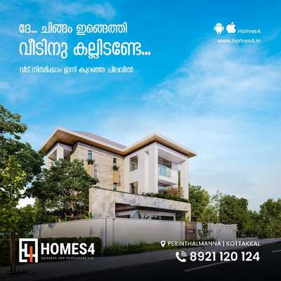 🥰മികച്ച ഓഫറുകൾ നിങ്ങൾക്കായിതാ 💫

Sqft rate ൽ നിന്നും 5% Discount കൂടെ 😍😍❤️

ഇനി എന്തിനു കൂടുതൽ ചിന്തിക്കണം 🥳🥳🥳

ഉടനെ ബന്ധപ്പെടുക

💫💫8921 120 124💫💫

WhatsApp link-
https://wa.me/918921120124