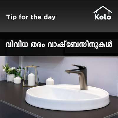 *Tip for the day*

*വിവിധ തരം വാഷ്‌ബേസിനുകൾ* #washbasin #tabletopbasin #undercountertopbasin #fullpedestalbasin #halfpedestalbasin #integratedwashbasin #cornerbasin #Tip #tips  #sanitaryshopping