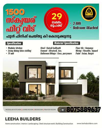 *LEEHA BUILDERS* ന്റെ  സ്പെഷ്യൽ ഓഫര്‍ 
*1500 Sqft വീട് (3Bedroom)   29Lakhs* ന് ഫുൾ ഫിനിഷിങ്.
വീടെടുക്കാനുള്ള പ്ലോട്ട് നിങ്ങളുടെ കൈയിൽ ഉണ്ടോ ഞങ്ങൾ നിങ്ങൾക് 💯 ഗുണമേന്മയിൽ വീട് നിർമിച്ച നൽകും😊😍🔑😍
*OFFER INCLUDING* 
-----------------------

👉 *Front Door Frame & Door :- Anjili,Mahagony, Accesia,Marba, Malaysian irule*

👉 *Back Door Frame & Door* :- *Anjili, Mahagony, Accesia, Marba*

👉 *Front Window Frame* *Anjili, Mahagony,Marba, Accecia*

👉 *Window Shutters* *Mahagony*

👉 *Floor Tiles:- 2×2 Verified (40₹)*
    *Somany*

👉 *Wall Tiles Ceramic :- (25₹)*
 *Johnson,Simpolo,Somany*

👉 *Sanitary Fittings  Cera,Parryware*

👉 *CEMENT :-*ACC * *ultratech*

👉 *STEEL :- kairali kalliyath*

*INCLUDING INTERIOR WORK*
=======================
1.*Modular Kitchen*

2.*living dining false cielling*

3.*TV Unit*

*LEEHA BUILDERS & DEVELOPERS (PVT) LTD*
www.leehabuilders.com

*OFFICE :- KANNUR, ERNAKULAM*

*Contact & Whattsapp No :-*
Ph :+918075889637
#keralahome #kerala #interiordesign #architecture #keralahomes #keralainteriordesign #keralahomedesign #keralahomedesigns #keralahousedesign #keralahouses #architect #home #calicut #homedesignideas #kozhikode #kozhikottukar #keralahouse #washingstone #exteriordesigns #keralaveedu #fencings #malayalam #claddingstone #naturalstonetiles #naturalstones #naturalstoneslabs #naturalstonedesign #naturalstonesteps #naturalstone #keralaarchitectures