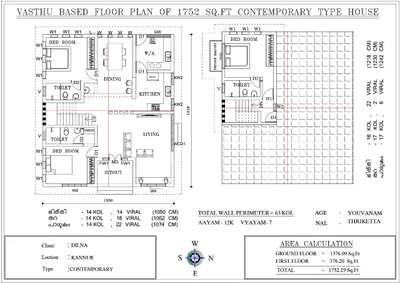 Vasthu Plan- 5Rs/Sq.Ft
1752 Sq.Ft - 3BHK - East Facing Vasthu Plan

Client name:- Dilna
Place :- Kannur
Type:- contemporary

 #vasthuconsulting #vasthuplan #vastufloorplan  #3BHKHouse #EastFacingPlan #ContemporaryHouse #2DPlans #vasthu