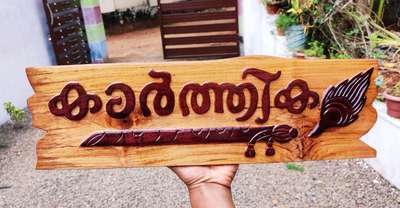 new model wood nameboard..
9633917470