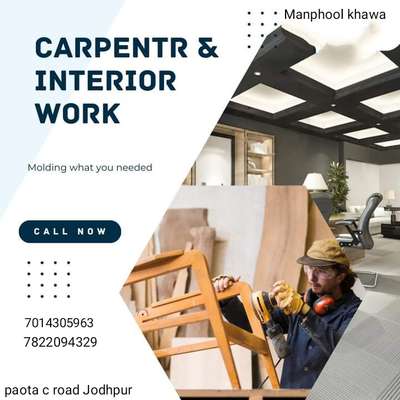 I am carpenter from jodhpur 
  furniture ka Kam krvane ke liye sampark kre sasta sunder work 
 #homeowner