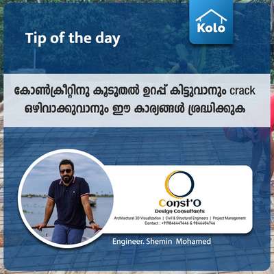 Professional's Tip 

കോൺക്രീറ്റിനു കൂടുതൽ ഉറപ്പ് കിട്ടാനും CRACK ഒഴിവാക്കാനും ഈ കാര്യങ്ങൾ ശ്രദ്ധിക്കുക. #tip  #tips  #concrete  #HouseDesigns #HouseConstruction  #constructionsite #construction  #consultant