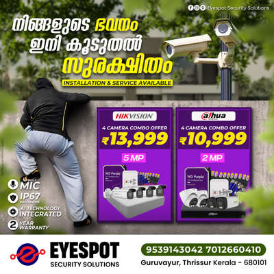 cctv camera set
#cctvcamera 
#cctvcameraoffers 
#cctvcamerainstallationguruvayur 
#cctvcamerainstallationnearme 
#cctvcamerainstallationthrissur 
#cctvcamerainstallationkunnamkulam 
#cctvcamerainstallationchavakkad 
#cctvcamerafullset 
#eyespotsecuritysolutions 
#cctvcamerainstallationpavaratty 
#lowbudgethousekerala 
#HomeAutomation 
#homesecurity 
#bugethomes 
#3centPlot 
#budget_home_simple_interi 
#10centPlot 
#electricalwork 
#Thrissur 
#kunnamkulam 
#guruvayoor