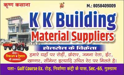 All type of Building Material Supplier  #buidingcontractors