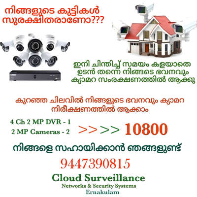 #cctvcamera  #hd_cctv  #cctv system #HomeAutomation  #gateautomation #firealarm #mobile booster #networking........