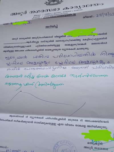 മുനിസിപ്പാലിറ്റി സെൽഫ് സർട്ടിഫിക്കഷനിൽ  ബിൽഡിംഗ്‌ പെർമിറ്റ് എടുത്ത പ്ലാനിൽ നിന്നും വാസ്തുവോ മറ്റു കാരണങ്ങളാലോ അളവുകളിൽ മാറ്റം വരുത്തി നിർമാണം നടത്തിയാൽ(പെർമിറ്റ്‌ എടുത്ത ഏരിയയിലോ സെറ്റ് ബാക്ക് ലോ മറ്റു റൂൾ കളിലോ വയലേഷൻ ഇല്ലെങ്കിൽ കൂടി), പ്ലിന്ത് ലെവൽ ഇൻസ്‌പെക്ഷൻ റിപ്പോർട്ട്‌ സമർപ്പിക്കുമ്പോൾ ഓവർസിയർ സൈറ്റിൽ വരികയും പിന്നീട് തുടർ നിർമാണത്തിനായി വീണ്ടും അനുമതി വാങ്ങണം എന്ന് കാണിച്ചു ഇങ്ങനെ നോട്ടീസ് വരാൻ സാധ്യത ഉണ്ട്.
#predcr
#predcrdrawing
#selfcertification
#buildingpermit
#municipality 
#corporation
#municipalitydrawings
#corporationdrawings