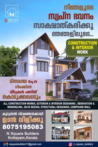 Build your dream home
☎️8075195083
Kottayam, kerala