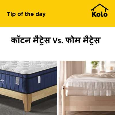 कॉटन मैट्रेस Vs. फोम मैट्रेस
#cottonmattress  #foammattress  #cotton_bed  #foambed  #difference  #versus  #Bed  #tip  #tips