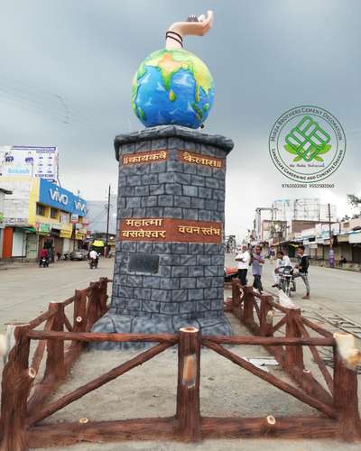 Municipal Corporation of Hingoli District Maharashtra 

#concretedesign #cementartwork #cementart #Ferrocement #woodrailing #gardendesign #mirzabrotherscementdecoration