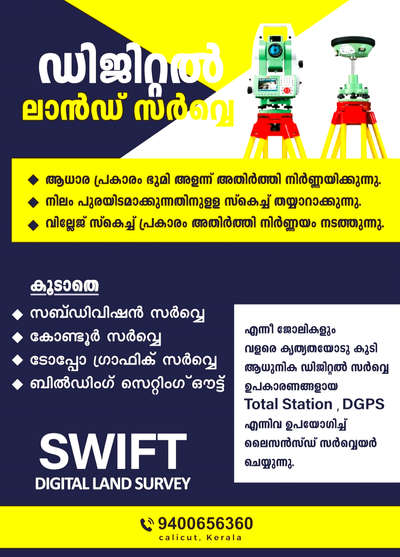 Own Your Land with Confidence



 #digital #digitallandsurvey  #Kozhikode #contoursurvey   #topographicsurvey #LandscapeDesign  #Surveyor #തരമ്മാറ്റം  #dgps  #rtk #resurvey