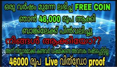 https://rubideum.io/signup?ref=3856987c4ae1 ഉടൻ തന്നെ kyc. രെജിസ്റ്റർ ചെയ്യൂ 5000 കോയിൻ ഫ്രീ നേടു kyc. ചെയ്യാൻ പറ്റാത്തവരുണ്ടെങ്കിൽ വേഗം എനിക്ക് msg. ചെയ്യു അല്ലങ്കിൽ വിളിക്കു. ഇതൊന്നും ഇതുവരെ മനസ്സിലാവാത്തവരുണ്ടെങ്കിൽ എനിക്ക് ഒന്ന് msg  ചെയ്യു. വിളിക്കു ഞാൻ നല്ലവണ്ണം പടിപ്പിക്കാം കോയിൻ റേറ്റ് 10 രൂപ വന്നാൽ തന്നെ ഫ്രീ കിട്ടുന്ന 5000 കോയിനിന്റെ വില 5.ലക്ഷം രൂപ 🙏🙏
Kyc. എങ്ങനെ ചെയ്യാം
 video Link. 

Telegram Group link.
 🥰👇  https://t.me/joinchat/G8tMfoNRE9X_5elE ഹെല്പ് ആവിശ്യം ഉണ്ടെങ്കിൽ എന്നോട് ചോദിക്കാം 🙏🙏