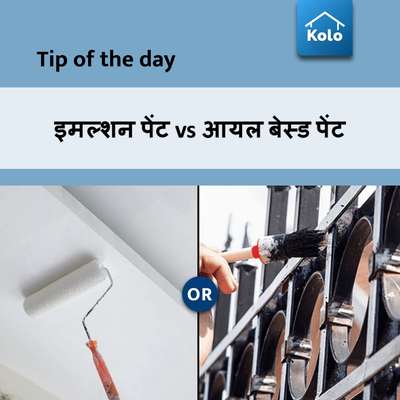 Tip of the day

इमल्शन पेंट vs आयल बेस्ड पेंट
#emulsionpaints #oilbasedpaints #paints # comparison