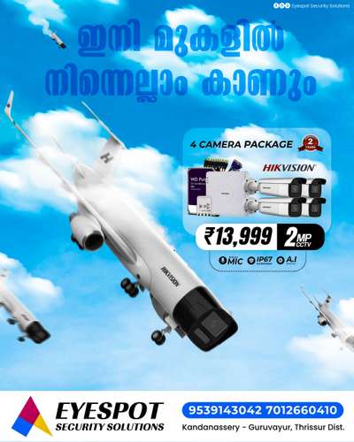 cctv camera set
#cctvcamerainstallation 
#cctvcamera 
#cctvcamerainstallationkunnamkulam 
#eyespotsecuritysolutions 
#cctvcamerainstallationkunnamkulam 
#cctvcameraservicenearme
#cctvcamerainstallationnearme 
#cctvthrissur