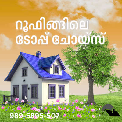 അഴക് അത് റൂഫിങ്ങിലൂടെ മാത്രം അല്ലെ പിന്നെ റൂഫിങ് ചെയ്താൽ എന്താണ്  അതാണ് ലീ റൂഫ് ഇപ്പൊ തന്നെ വിളികാം ഞങ്ങളെ 
#roofcompany #stonecoatedmetalroofing #StoneCoatedRoofing #MetalRoofing #RoofingSolutions #HomeImprovement #DurableRoofing #ResidentialRoofing #CommercialRoofing #RoofingContractor #RoofingMaterials  #MetalSheetRoofing  #FABRICATION&WELDING  #ParapetRoof#welding #welder #fabrication #weld #weldporn #tigwelding #weldernation #weldinglife #tig #weldlife #metalwork #migwelding #steel #metalfabrication #metal #weldeverydamnday #weldaddicts #welders #weldaholics #construction #metalworking #custom #engineering #manufacturing #stainlesssteel #metalfab #metalart #handmade #weldingporn #design #weldlicious #mig #weldingart #weldingmachine #weldingsmostwanted #stickwelding #x #millerwelders #welderzworld #tools #weldmafia #weldingrig #cnc #weldar