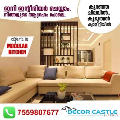 Interior factory outlet