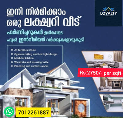 *സ്വന്തമാക്കാം സ്വപ്നതുല്യമായ ഭവനം സ്‌ക്വയർഫീറ്റിന് 1690* *രൂപ മാത്രം. ISI ഗുണനിലവാരമുള്ള കെട്ടിടനിർമ്മാണ സാമഗ്രികൾ മാത്രം ഉപയോഗിച്ചു കൊണ്ട് സമയബന്ധിതമായി നിർമ്മാണം പൂർത്തീകരിച്ചു കൊടുക്കുന്നു.* *കൂടുതൽ വിവരങ്ങൾ അറിയാൻ വിളിക്കുക.*
*call/whatsapp: 7012261887*