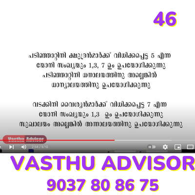 vasthu tips 45