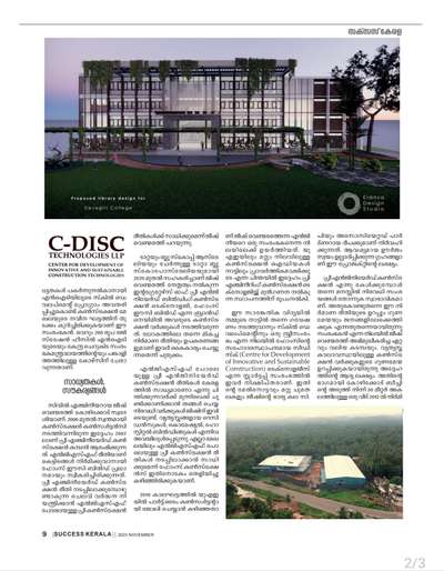We are thrilled to share that Forms Ezy Build& C-Disc Technologies LLP is featured in the Nov-Dec 2023 edition of Success Kerala Magazine.

#construction #homes #newtechnology #dreamhome #warehouse #LGSF #startupbusiness #StartupKerala #startupindia  #keralahomedream