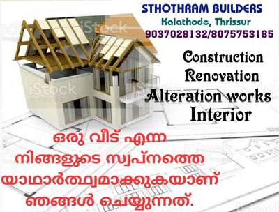 #HouseDesigns  #SmallHouse  #Thrissur  #HouseConstruction 
 #Contractor  #buildersthrissur