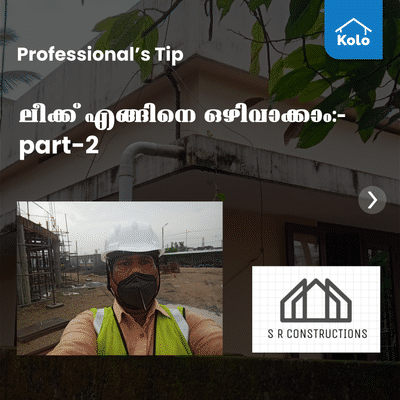 Professional's Tip 

ലീക്ക് എങ്ങിനെ ഒഴിവാക്കാം:-part-2 
 #tip 
 #leakproof 
 #HouseConstruction 
 #concrete
 #dreamhouse 
 #plastering 
 #FlooringServices 
 #foundation