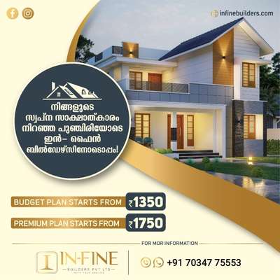 Get your Dream House
Experts Guidance
Superior Quality
Affordable Price
Call/Whatsapp Now - 7034775553
Whatsapp : http://wa.me/917034775553