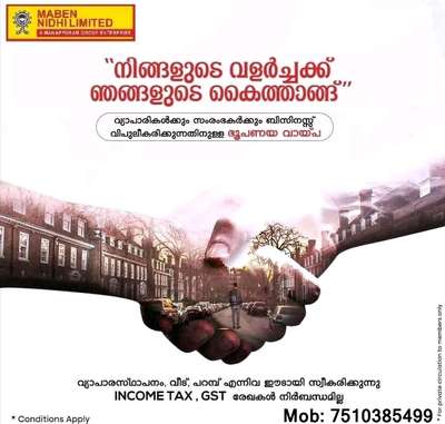 ഭൂപണയ വായ്പ www.homeloanadvisor.in