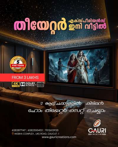 🎬 Theatre experience ഇനി വീട്ടിൽ തന്നെ!
Starting from 3 Lakhs, with 5 years unconditional warranty!
Complete setup within weeks 🔧
Book your demo today – don’t wait!

#HomeTheatre #CustomHomeTheatre #LuxuryLiving #CinematicExperience #GauriCreations #HomeCinema #InteriorDesign #TheatreSetup #HomeTheatreKerala #CalicutHomes #LuxuryInteriors #DreamSetup #TheatreVibes #SmartLiving #SoundExperience