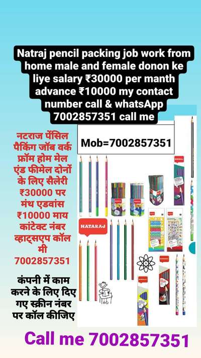 Natraj pencil packing job work from home salary rs 30000 per month advanced 10000 my contact number WhatsApp call me 7002857351