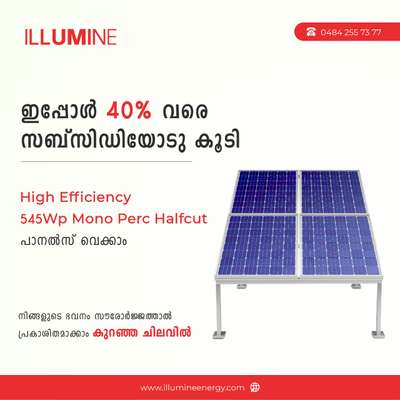 Ongrid subsidy projects at affordable prices. Sevices available at anywhere in kerala and outside. 10 years of industry leading experience. Contact us for best rates.

Ph: 8089001099
www.illumineenergy.com

#subsidy#gridtie#solar power#solarpower#kerala#solar companies in kochi#solar companies in kerala#mono perc# half cut cells#high efficiency solar panels