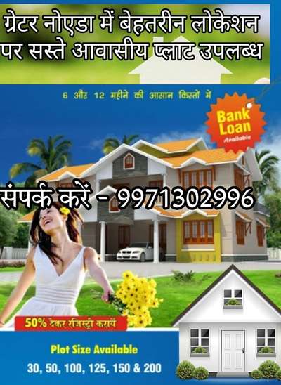 ग्रेटर नोएडा में बनाये खुद का घर🏣🏢🏠🏡🏫
बेहतरीन लोकेशन पर सस्ते आवासीय प्लाट उपलब्ध हैं- 
अधिक जानकारी के लिए बेहिचक संपर्क करें  +919971302996

होली के शुभ अवसर पर ग्रेटर नोएडा में बनाये खुद का घर🏣🏢🏠🏡🏫








#Homedecore #new_home #homestyle #delhincr #ncr #delhiinteriors #noidaintreor  #HouseConstruction #DelhiGhaziabadNoida  #HouseDesigns #villaproject 
all type  #construction work ,  #ARCHITECTURE  #INTERIOR DESIGN, TOWN PLANNING, URBAN DESIGN LANDSCAPE DESIGN, HVAC, #QUANTITY #SURVEYING #PLUMBING PROJECT MANAGEMENT LANDSCAPING #FIRE FIGHTING ,all type civil #structure work , #painter ,#painting service #carpenters ,carpentering service plumber and plumbing service #electrician and #electrical services , #flooring  and #waterproofing services and other services ,