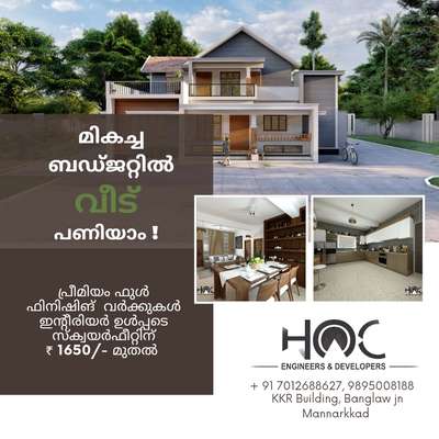#palakkad  #mannarkkad  #Contractor  #InteriorDesigner  #exteriordesigns  #KeralaStyleHouse  #CivilEngineer   #LandscapeIdeas