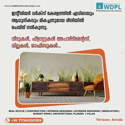 🔰നിങ്ങളുടെ ബഡ്ജറ്റിൽ വീടിന്റെ ഇന്റീരിയർ മനോഹരമാക്കാൻ.. ഇപ്പോൾ തന്നെ ഞങ്ങളെ വിളിക്കൂ!

Main Services
♦Architectural Drawings
♦Interior Design
♦Residential Construction
♦Commercial Construction
♦Turnkey Projects
♦Landscaping
Get your Quote today,
Call now : +91 7736030399 , +91 8921222123
Visit our Website : www.wadakkancherydevelopers.com
Thrissur, Kerala.
.
.
#interiors #interiordesign #design #interior #homedecor #architecture #home #decor #interiors #homedesign #art #interiordesigner #furniture #decoration #interiordecor #interiorstyling #luxury #designer #construction #waterproofing #technopark #trivandrumcity #homesweethome #inspiration #livingroom #furnituredesign #thrissurkaran