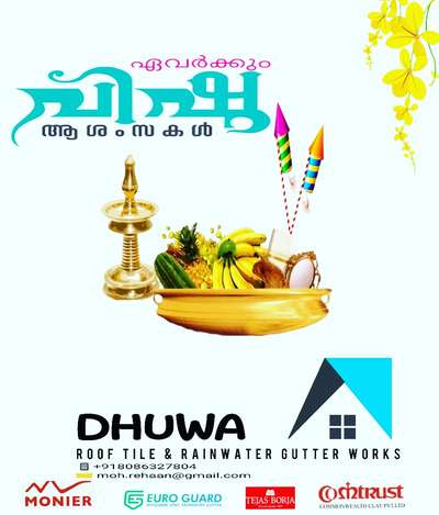 വിഷു ആശംസകൾ.....

📲Directly message : wa.me/+918086327804

📲Whatsapp invite group :  https://chat.whatsapp.com/J3CPVLrhdp1348Hk4eTimd

Facebook page: https://www.facebook.com/profile.php?id=100057056636436

Telegram : https://t.me/raihandhuwarooftile

Web page : https://g.page/r/CUWIuRpwyhgCEA0

Instagram: https://www.instagram.com/invites/contact/?i=1uktnwyyle1d6&utm_content=mkgcr4e

Kolo: https://koloapp.in/pro/muhammed-raihan