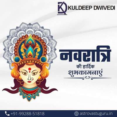 नवरात्रि की  हार्दिक शुभकामनाएं
.
.
#navratrispecial #Ma_Durga #sprituality #bestastrologer_in_udaipur #astrologerkuldeep