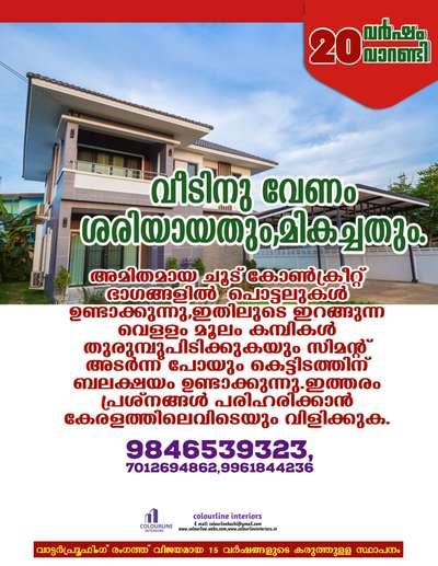 #kerala #guaranteed #real #service