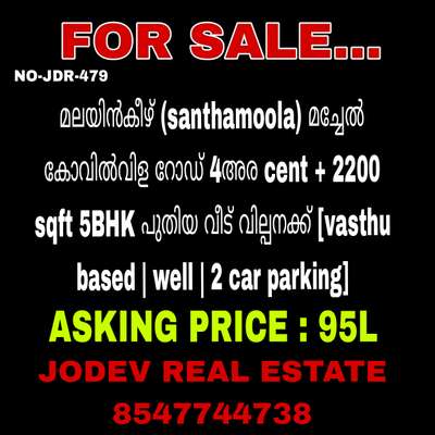 മലയിൻകീഴ് (santhamoola) മച്ചേൽ കോവിൽവിള റോഡ് 4അര cent + 2200 sqft 5BHK പുതിയ വീട് വില്പനക്ക് [vasthu based | well | 2 car parking]