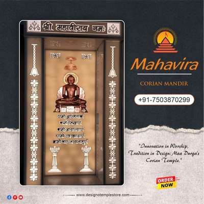 Mahavira Corian Mandir
.
.
.
Customization is also available please contact us:
.
📞 +91-7503870299
🌐 www.designotemplestore.com
🗺️ 1/2726, Timber Market, Main, Loni Rd, Shahdara, Delhi, 110032
.
.
#corianmandir #designotemplestore #coriantemple #mahavira #mahaviracorianmandir #jain #jainmandir #viralpost #newpost #explorepage #dailypost #like #share #hindu #india #SanatanaDharma #view #newdesign  #koloviral  #koloapp