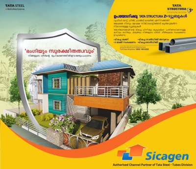 ഉപയോഗിക്കു TATA STRUCTURA Z+ ട്യൂബുകൾ

റൂഫിംഗ്, ഗേറ്റ്, ഗ്രിൽ, ഹാൻഡ് റെയിൽ എന്നിവക്കായി TATA യിൽ നിന്നും 360 GSM സിങ്ക് കൊട്ടിങ്ങോട് കൂടിയ ഉയർന്ന നിലവാരമുള്ള ട്യൂബുകൾ TATA STRUCTURA Z. ൻ്റെ മികച്ച ഫിനീഷും തുരുമ്പിനെ പ്രതിരോധിക്കാനുള്ള കഴിവും ഭംഗിയും കരുത്തും നിങ്ങളുടെ വീടിന് ദീർഘകാല സംരക്ഷണം ഉറപ്പാക്കുന്നു.

➡️ മികച്ച ശക്തി
➡️മികച്ച വെൽഡിങ്ങ് അനുഭവം
➡️3 മടങ്ങ് സംരക്ഷണം 
➡️മികച്ച ബെൻഡിങ്ങ്
 #homesweethome #HouseDesigns #FloorPlans #StainlessSteelBalconyRailing #TATA_STEEL #sicagen #RoofingIdeas