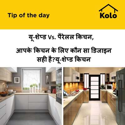 यू-शेप्ड Vs. पैरेलल किचन, आपके किचन के लिए कौन सा डिजाइन सही है?
#ushapekitchen  #parallelkitchen  #typesofkitchen  #kitchen  #difference  #versus  #tips  #tip