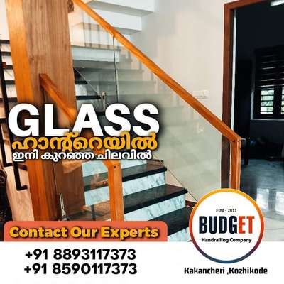 ഏറ്റവും കുറഞ്ഞ നിരക്കിൽ Glass Handrail set ചെയ്യാം

കേരളത്തിലെല്ലായിടത്തും ഞങ്ങളുടെ സേവനം ലഭ്യമാണ്

12 MM Toughened Glass Handrail
Chat on whatsapp: wa.Me/918893117373
Chat on whatsapp: wa.Me/918893117373 #budget_home_simple_interi