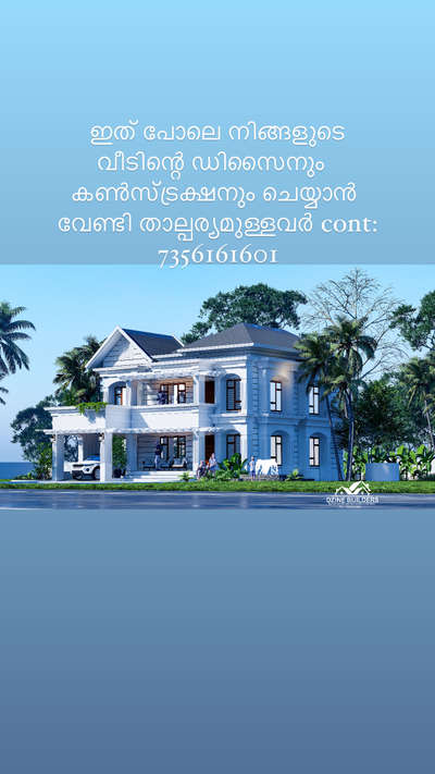 For Details cont:7356161601 #HouseDesigns  #ElevationHome  #Architect  #Malappuram  #nilambur  #malappuramarchitect  #CivilEngineer  #HouseConstruction  #Wandoor  #HouseDesigns  #ElevationHome  #HouseRenovation  #InteriorDesigner  #karulai  #sitestories