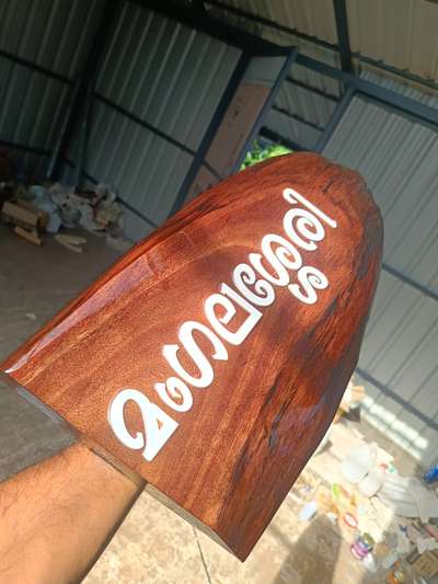 #homedecoration #nameplate #woodendesign #epoxytables #woodennameboard
