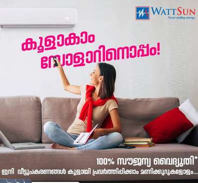 വൈദ്യുതി ബിൽ ലാഭിക്കാം സോളാറിനൊപ്പം Contact 8943345708 #solarpanel #solarenergysystem #rooftopsolution #sourasolar