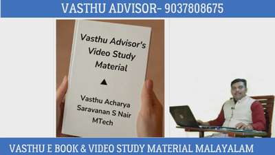 #vasthuhomeplan #vasthu book