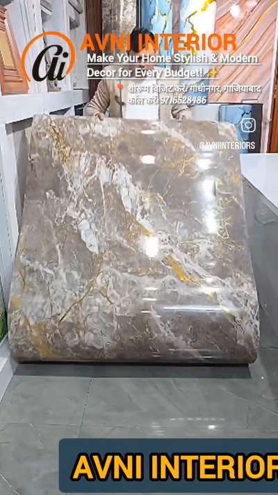 Premium Self-Adhesive UV Marble Rolls! ✨🏠
​Ab apne ghar ki diwaro ko dein ek dam naya aur luxury look! 😍 Avni Interior lekar aaye hain High Quality Self-Adhesive UV Rolls.

​✅ Metallic HD Finish – Behtareen chamak aur look.
✅ Aluminium Foil Backing – Majboot aur tikau.
✅ Easy Installation – Bas sticker hatayein aur chipkayein.
✅ 2.5mm - 3mm Thickness – Premium heavy quality.
​📍 Location: Avni Interior, Gandhi Nagar, Ghaziabad

​#avniinterior #uvrolls #marblesheet #homedecor #interiordesign #wallpanel #ghaziabad #luxuryinteriors #homerenovation #viral #trending #reels #newarrival #wallpaper #pvcpanels