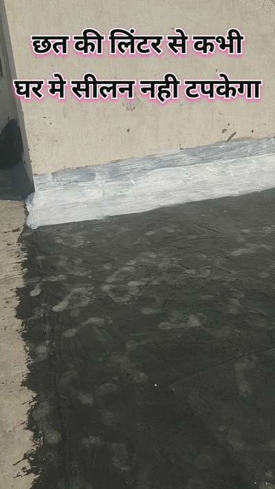 waterproofing #WaterProofing