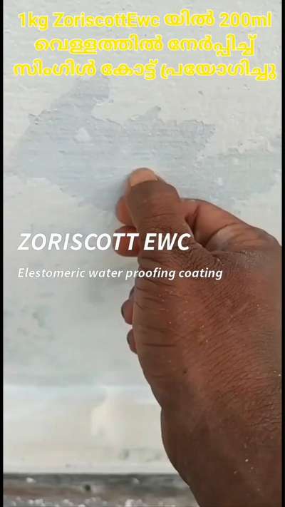 Zoriscott Ewc #100% waterproofing  #acrylicpaint  #WaterProofing  # water repellency  #in any color